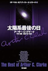 希少　Arthur C. Clarke SF小説 3冊セット 希少 Arthur C. Clarke SF小説 3冊セット - メルカリ