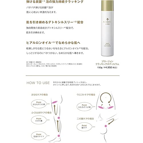 Amazon | プロ―ジョン クラッキングボディセラム（ボディー用