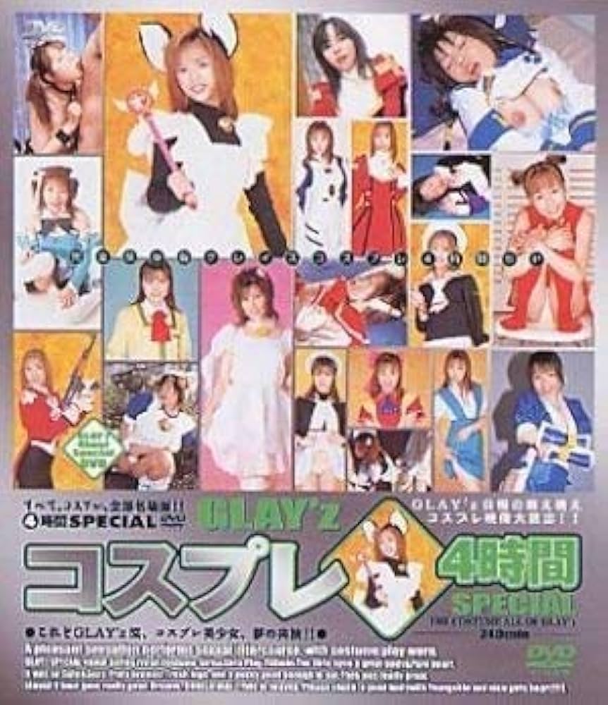 Amazon.co.jp: GLAY'zコスプレ4時間SPECIAL [DVD] : DVD