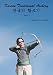 Korean Traditional Archery: Part 2