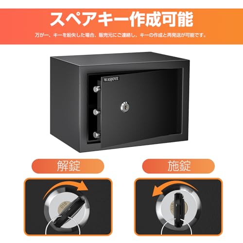 WASJOYE 家庭用金庫 小型金庫 キーロック式 セキュリティーボックス 業務用 店舗用 会社用 防犯箱 保管庫 A4用紙に対応 仕切り板付き 鍵付き 壁・床に固定可能 日本語取扱説明書付き (22.0L) の商品画像 1
