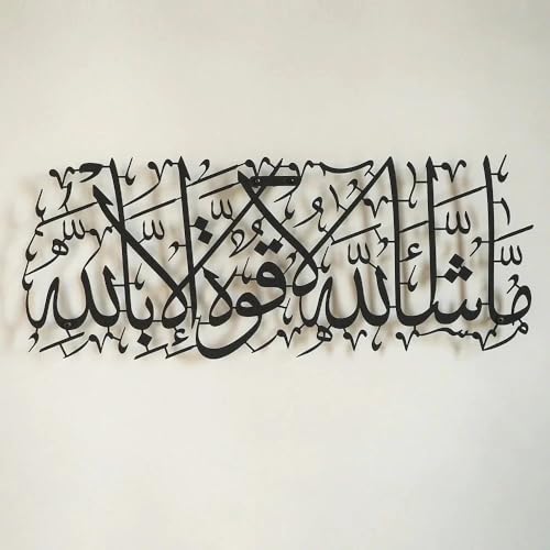 Image of Masha Allah La Quwwata Illa Billah Metal Islamic Wall Art - Black Arabic Calligraphy Wall Decor | Premium Laser Cut Islamic Home Decor | Muslim Gift for Eid, Ramadan, Housewarming. Size 20 inch x 8 inch (50 x 21 cm) | Black