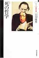 初期ストア哲学における非物体的なものの理論　江川隆男訳　シリーズ・古典転生 1 初期ストア哲学における非物体的なものの理論: 附:江川隆男