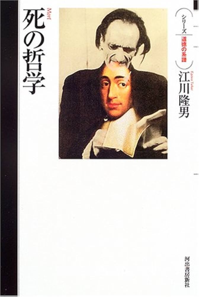 初期ストア哲学における非物体的なものの理論　江川隆男訳　シリーズ・古典転生 1 初期ストア哲学における非物体的なものの理論江川隆男訳シリーズ