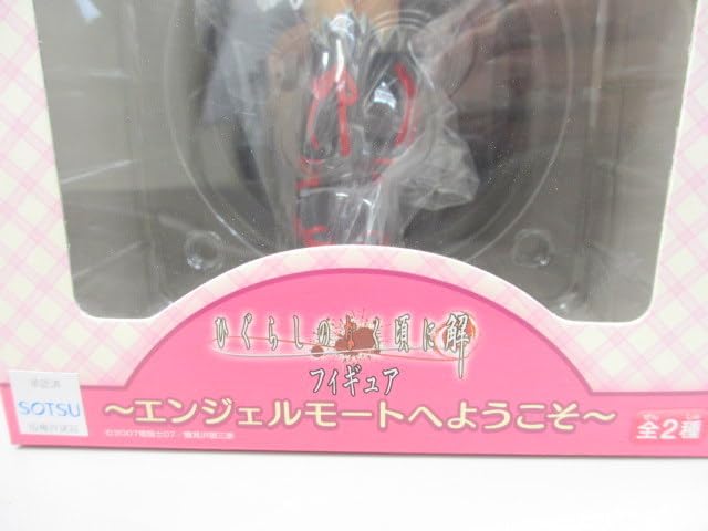 Amazon.co.jp: ひぐらしのなく頃に 解 エンジェルモードへようこそ 全2