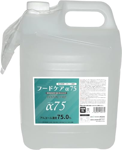 フードケアα75 フードケア75 日本製 大容量 5L (5000ml) ?18L(18000ml)アルコール 除菌 アルコール70%以上 詰め替え 業務用 エタノール (5L)