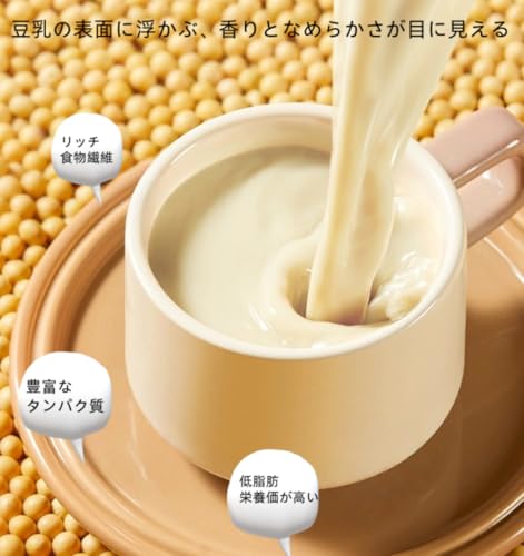 Nihig 豆乳&スープメーカー 全自動温冷兼用 600mlコンパクト設計 の商品画像 5