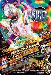 仮面ライダーゴースト　ガンバライジング Amazon.co.jp: ガンバライジング/ガシャットヘンシン2弾/G2-047