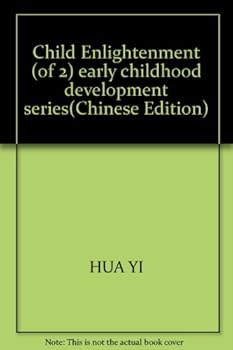 Paperback Child Enlightenment (of 2) early childhood development series(Chinese Edition) Book
