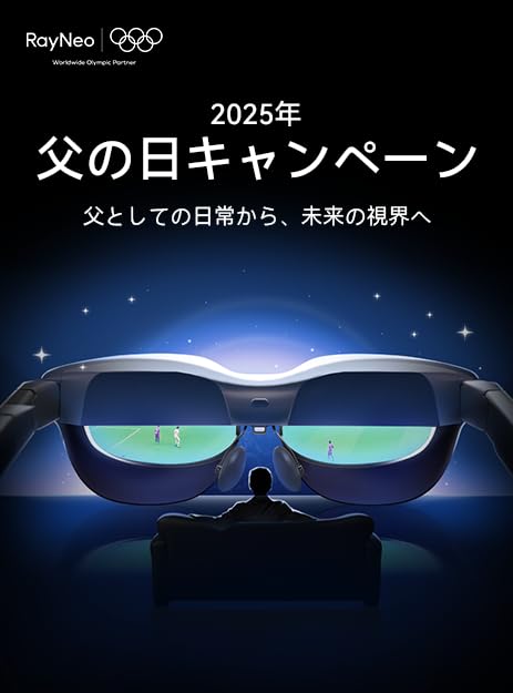 スマートグラス RayNeo Air 3s Pro XRグラス 完品 RayNeo Air 3s ビデオグラス - スクリーン付きスマートグラス – RayNeo.JP