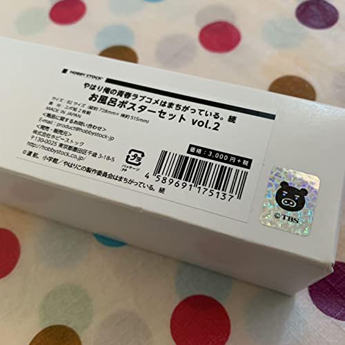 Amazon.co.jp: 俺ガイル やはり俺の青春ラブコメはまちがっている続 お