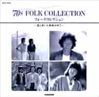 Amazon.co.jp: 70's フォーク・コレクショ: ミュージック