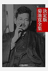 Amazon.co.jp: 決定版 折口信夫全集 決定版日本文学全集 (文豪e