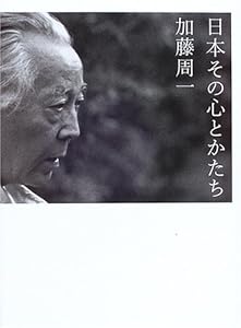 本の日本その心とかたち (ジブリLibrary)の表紙
