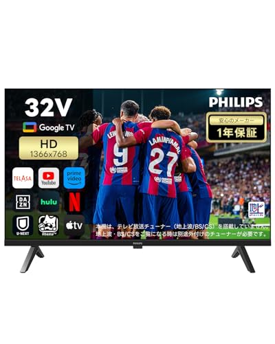 【公式・値下げ不可】PHILIPS チューナーレステレビ 32型 Amazon.co.jp: Philips(フィリップス) 32型 チューナーレス