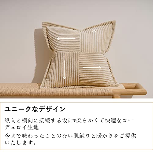 Topfinel クッションカバー 45x45cm コーデュロイ 2枚セット