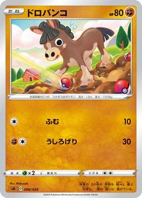 Amazon.co.jp: ポケモンカードゲーム 【茶】PK-SA-006 ドロバンコ : ホビー