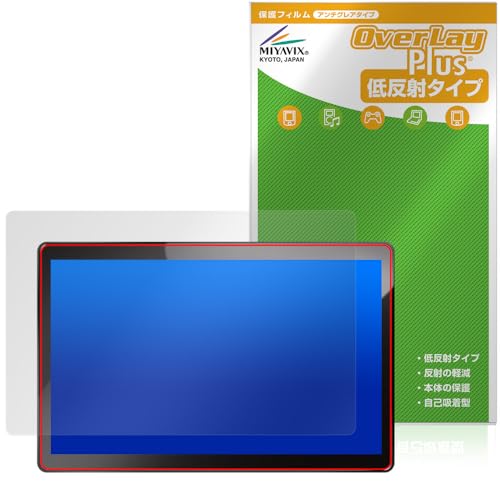 ミヤビックス PORMIDO 11.8インチ Androidカーオーディオ PRA106 対応 保護 フィルム 反射防止 防指紋 防気泡 日本製