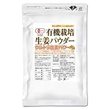 ヘルシーカンパニー オーガニック 有機栽培 生姜パウダー100ｇ （乾燥 粉末 しょうが ウルトラ生姜）