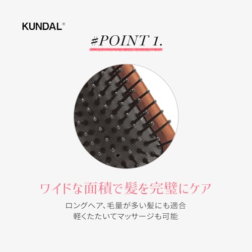 【KUNDAL/クンダル】スムージングウッドブラシ