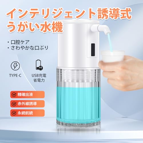 IPO 自動うがい水機 GM-TP2011 の商品画像 1