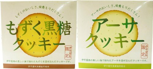 伊平屋島限定 アーサクッキー 16枚 & もずく黒糖クッキー 16枚×各3箱 伊平屋村漁業協同組合 伊平屋島の美しい海でとれたアオサとモズクをそれぞれ練り込んださくさくクッキー 沖縄土産にぴったり