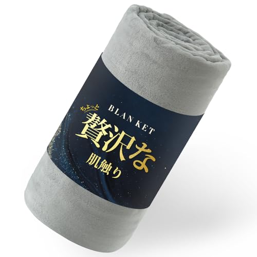 Atokazo 毛布 ダブル 秋 冬用 あったか【軽量&極上の肌触り】薄手ふわふわ 暖かい 静電気防止 洗える 洗濯可 マイクロファイバー フランネル 柔らかく肌触り オールシーズン ブランケット もうふ 掛け毛布 ひざ掛け 膝掛け (180X200cm,