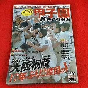 Amazon.co.jp: i-320 2008 甲子園HEROES 朝日新聞社 第90回全国高校