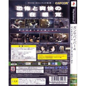 ガンサバイバー4 バイオハザード HEROES NEVER DIEの関連画像1