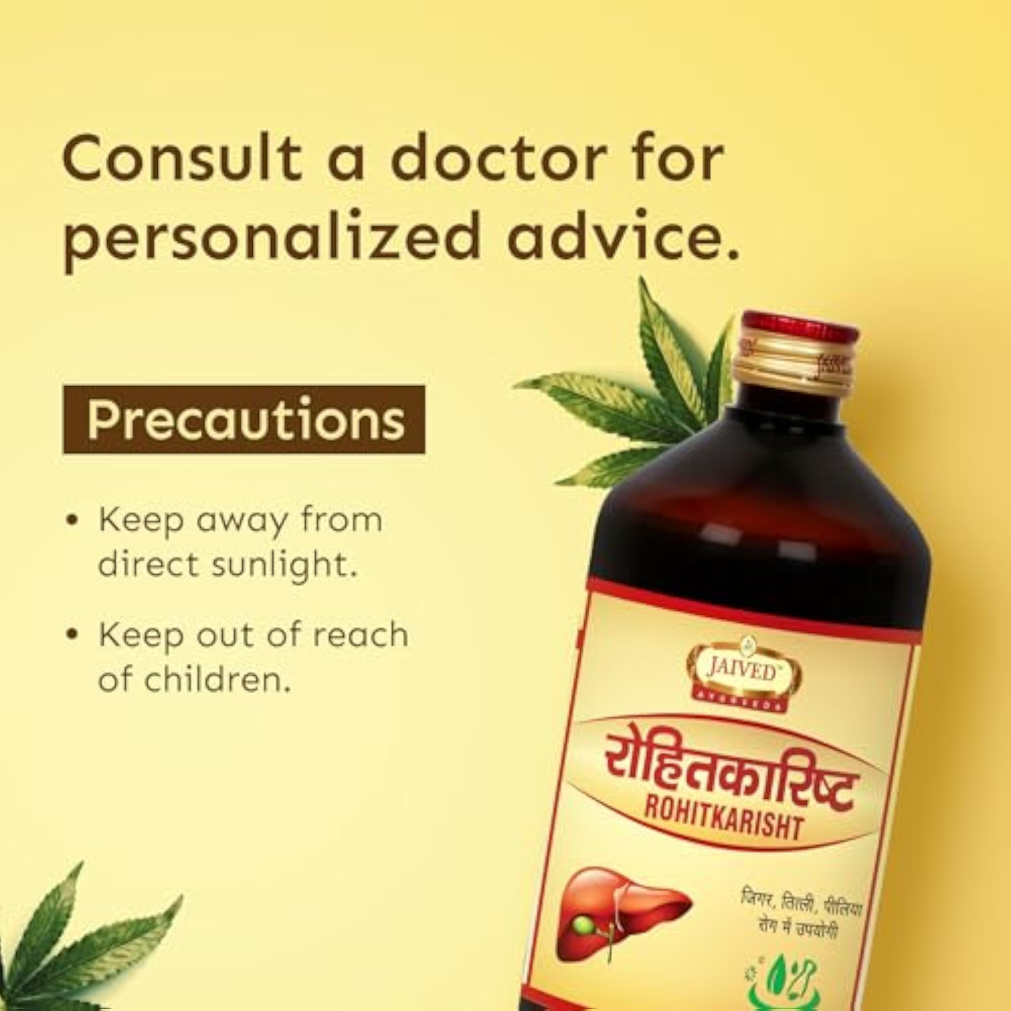 Rohitkarisht Joint Health 450ml