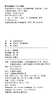 生活在音乐中 7807511281 Book Cover