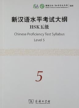 Paperback Chinese Proficiency Test (Level 5) [Chinese] Book