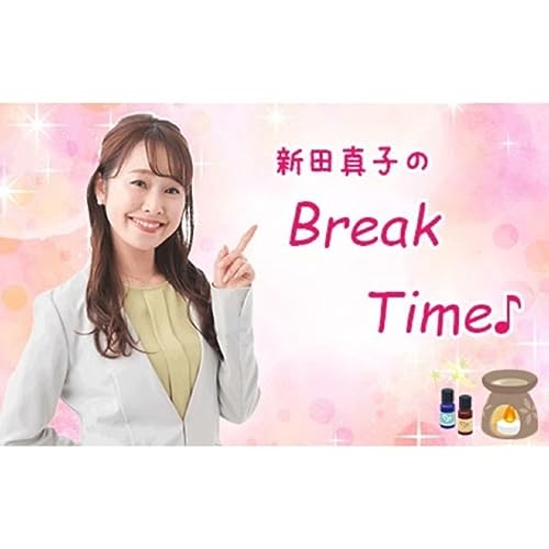 #10「湯原温泉」|新田真子のBreakTime cover art