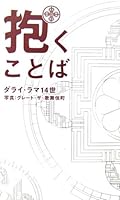 words to entertain (2006) ISBN: 487257740X [Japanese Import] 487257740X Book Cover