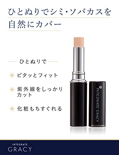 インテグレート グレイシィ (INTEGRATE GRACY) コンシーラー シミ・ソバカス用 ライトベージュ SPF26・PA++ の商品画像 3