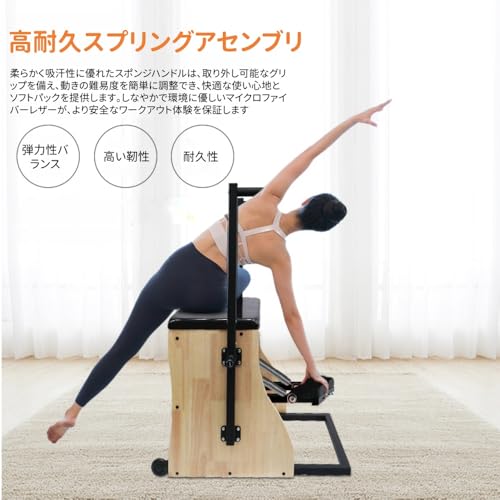 TVTKE ピラティスチェア