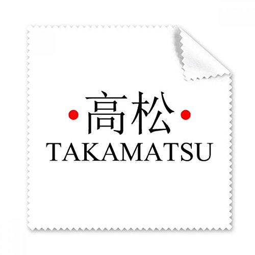 Chiffon de nettoyage tissu motif soleil levant du Japon pour écrans et lunettes lot de 5 pièces