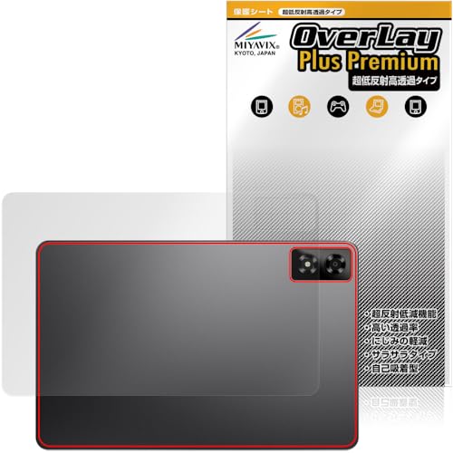 ミヤビックス 超低反射 高透過 ALLDOCUBE iPlay 70 Pro 対応 保護 フィルム 背面 高精細対応 反射防止 防指紋 防気泡 国内加工
