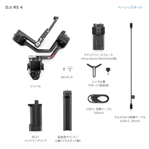 undefined DJI RS 4 3軸スタビライザー DSLRおよびミラーレスカメラ向け Canon/Sony/Panasonic/Nikon/Fujifilm 第2世代縦向き撮影ネイティブ対応 2モード切替ジョイスティック テフロン軸アーム カメラジンバル の商品画像 3