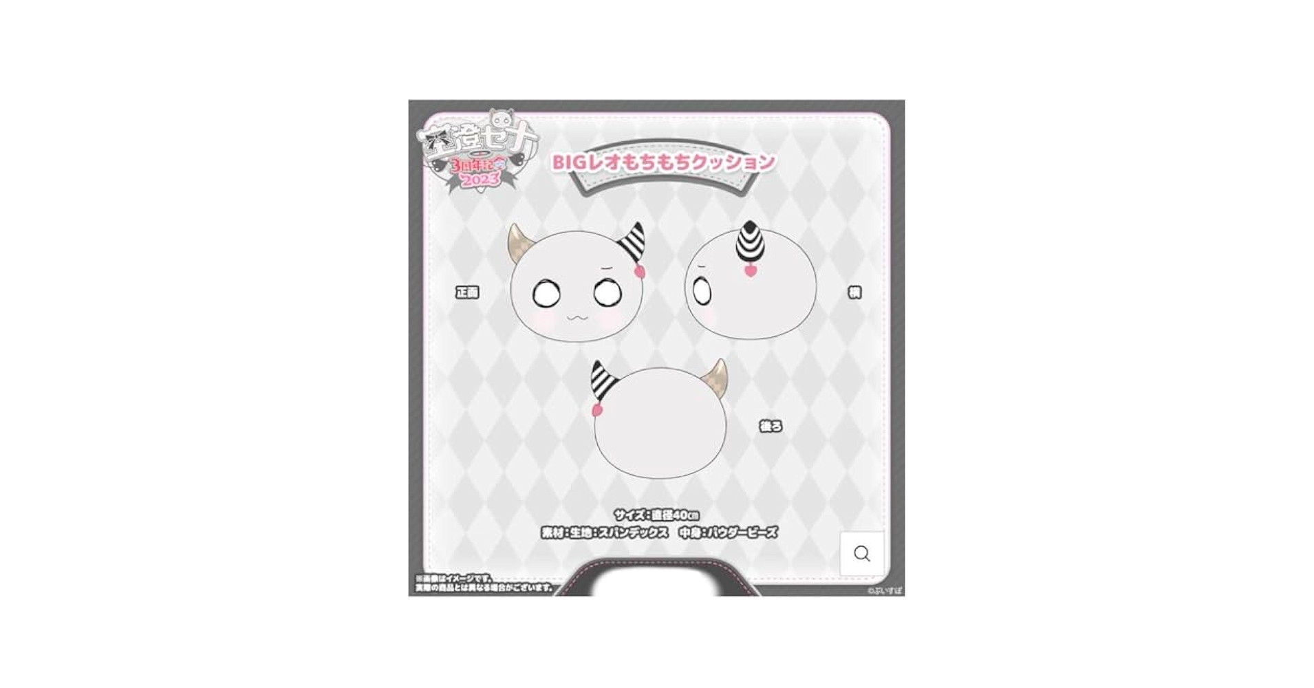 ペポちゃん クッション センラ ペポちゃん クッション - メルカリ