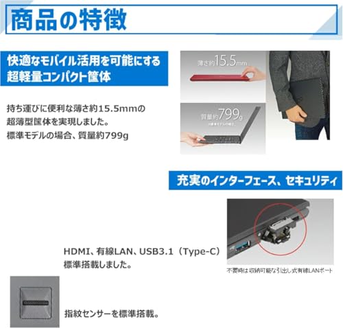 undefined 【整備済み品】富士通 超軽量 薄型ノートパソコンLIFEBOOK U938 / Win11搭載 / 第8世代Core i5 / メモリ8GB / m.2 SSD 1TB / 13.3型FHD(1920x1080) / Webカメラ内蔵/無線LAN/Bluetooth/Type-C/MS Office 2021 の商品画像 1