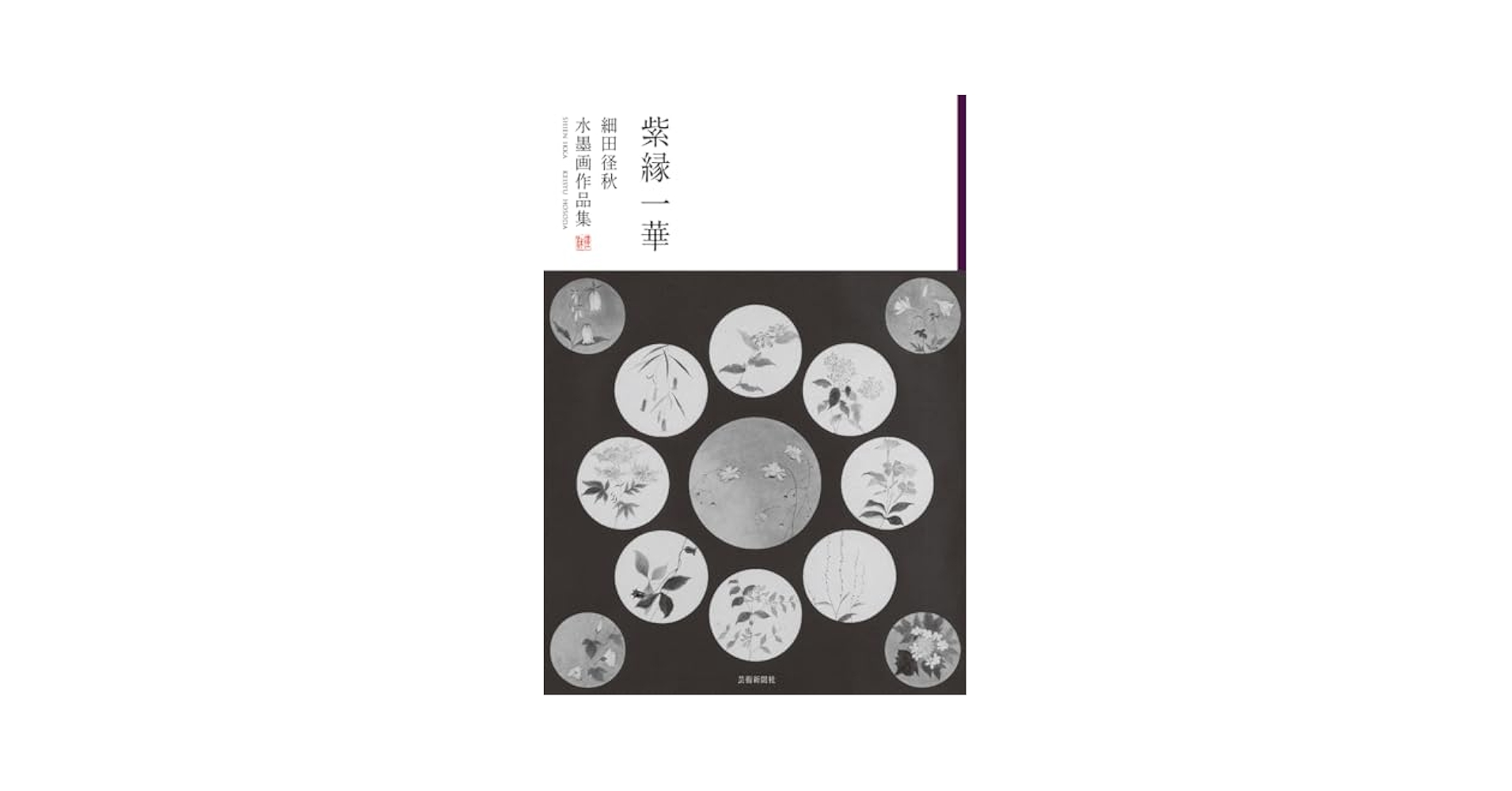 書道水墨画1980年代栄宝斎販売した温州皮紙6本紙一枚につき46ｘ25ｍ最高品質 早期栄宝斎制 木版水印 徐悲鴻 《漓江春雨》 原寸複製軸 - 書道