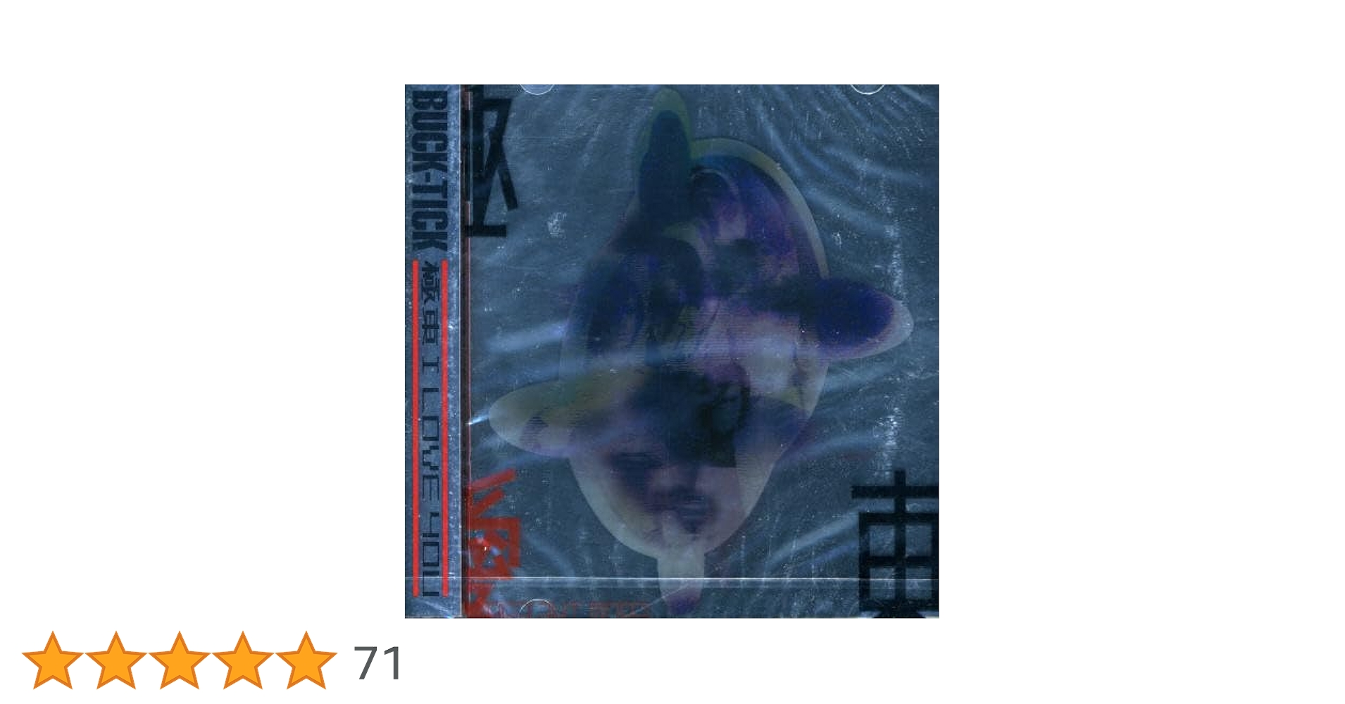 【非売品】未開封品 BUCK-TICK 極東I LOVE YOU 宣伝スタンド 非売品】未開封品 BUCK-TICK 極東I LOVE YOU 宣伝スタンド 2025年最新