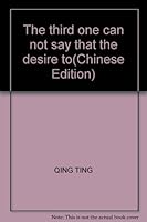 The third one can not say that the desire to(Chinese Edition) 9866472558 Book Cover