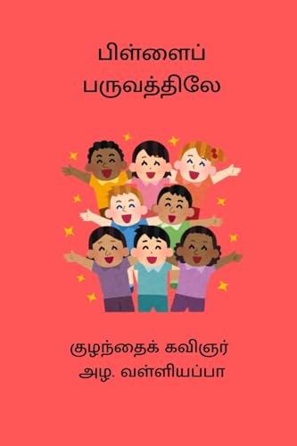 Pillai Paruvathiley
