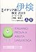 実用イタリア語検定〈2019〉3・4・5級試験問題・解説