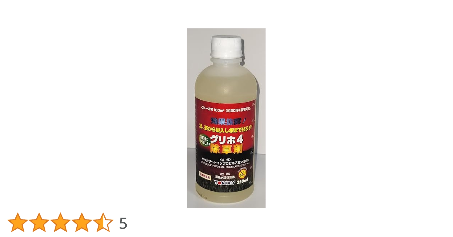 未使用　除草剤　30個セット350mL計10500mL グリホ4 道路　駐車場用 未使用 除草剤 350ml30個セット 合計10500ml グリホ4 ヨーキ産業