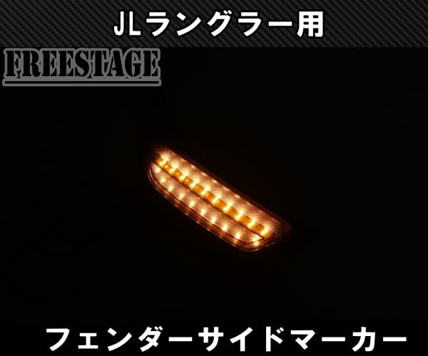 ラングラー JL　スモークデイライト サイドマーカー 楽天市場】ll-je-smb-sm01 (ON-OFF点灯 スモークレンズ) Jeep Wrangler