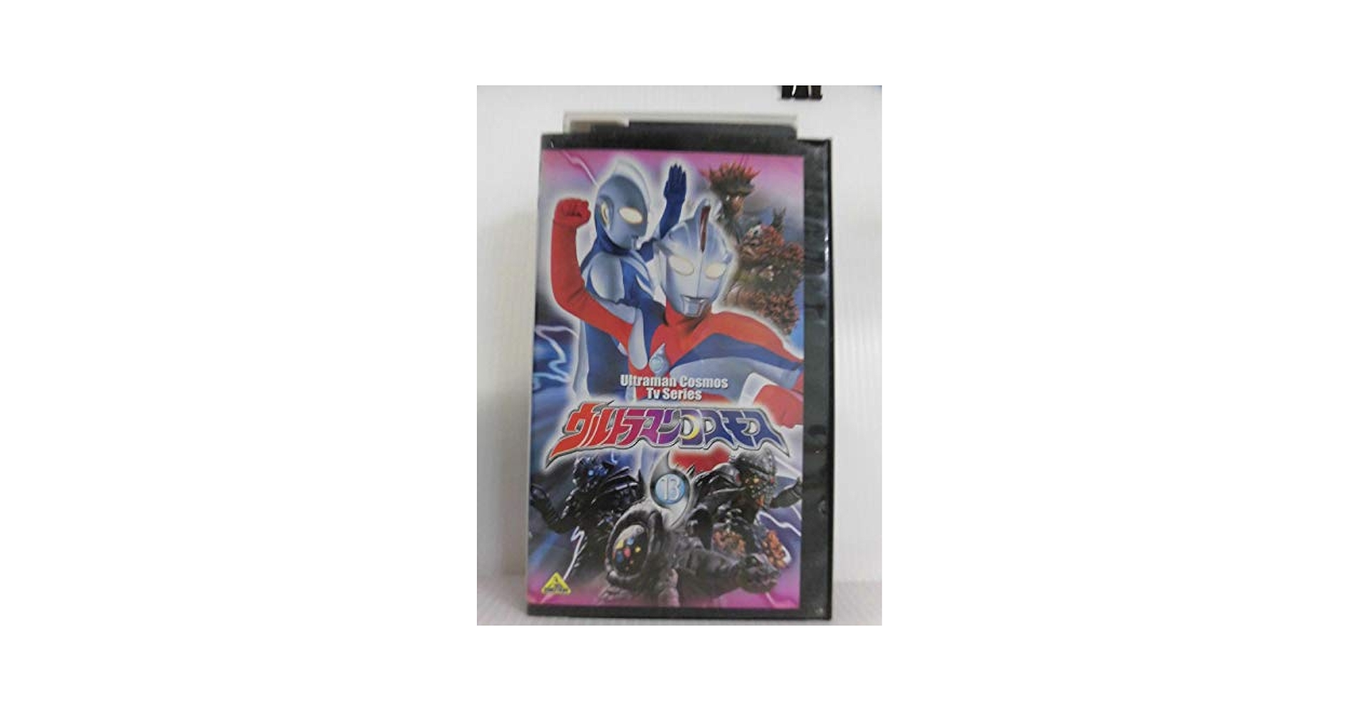Amazon.co.jp: ウルトラマンコスモス 13 [VHS] : 杉浦太陽: DVD