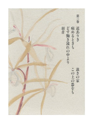 三浦綾子全集 第3巻 三浦綾子全集 第3巻